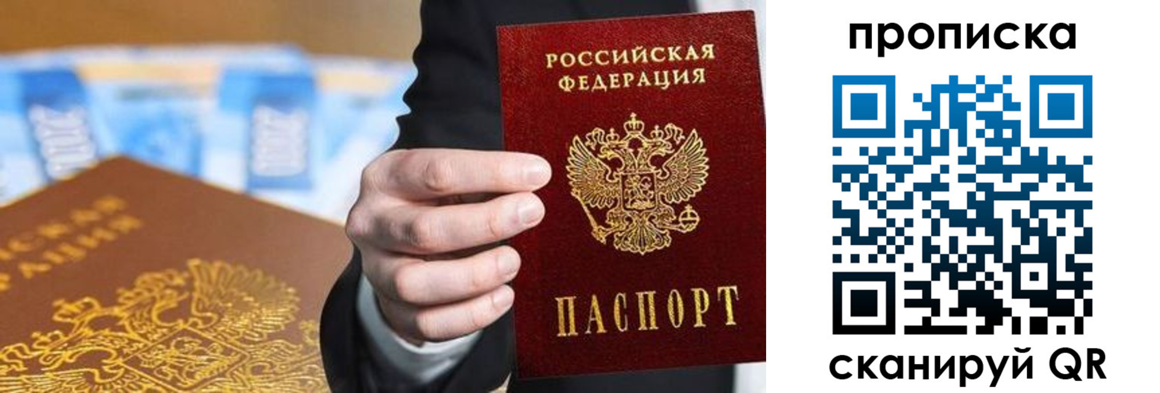 временная регистрация адрес в Свободном