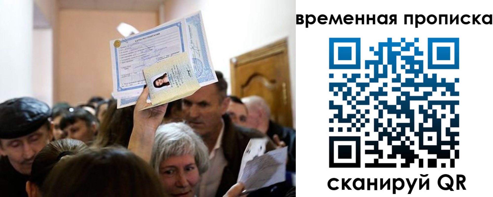 купить прописку в Свободном