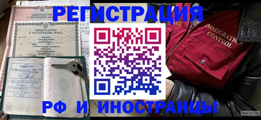 прописка для кредита в Свободном